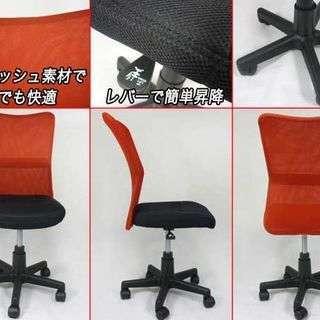  【取引中】メッシュチェアの画像