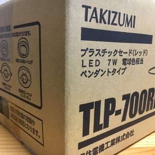 シーリングセード LED 7w ペンダントタイプ （レッド）美品の画像