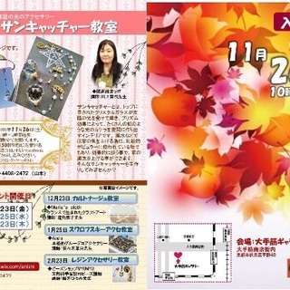 和縁の会大手筋イベント