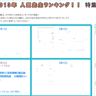 簿記レッスン　スカイプレッスン　簿記検定　税理士試験　長野　松本　上田　安曇野　佐久　千曲の画像