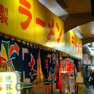 行列の絶えない人気ラーメン店　「大中」　　アルバイト募集！