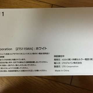 【中古美品】PHOTO-U TV auの画像