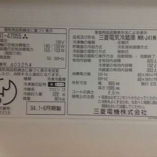 三菱 冷蔵庫 405L の画像