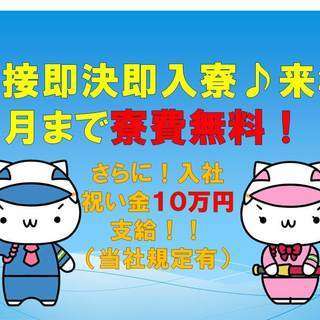 警備員　祝い金１０万円支給！　即決即入寮で安心！　(有)サンセット・ガァードの画像