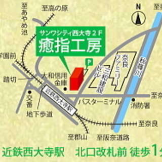 [大和西大寺] 癒指工房  スタッフ募集❗️の画像