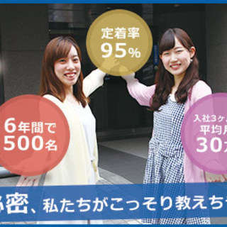【都内・横浜】営業から始める総合職正社員募集の画像
