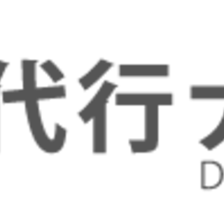 福岡の運転代行一覧サイト