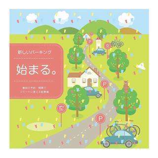 予約可能です！「駐車場予約サービス」ジャニーズWEST @宮城セ...
