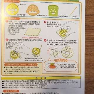 キャラ弁  アンパンマン ぬき型の画像