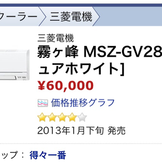 【売却済】中古 エアコン ポンプダウン済み