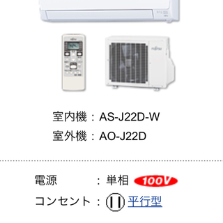 【売却済】中古 エアコン ポンプダウン済み 