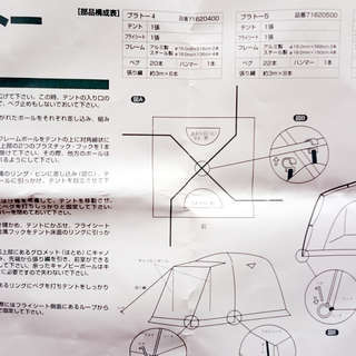 【商談中】★テント、テーブル、シュラフ他、キャンプ用品一式★の画像
