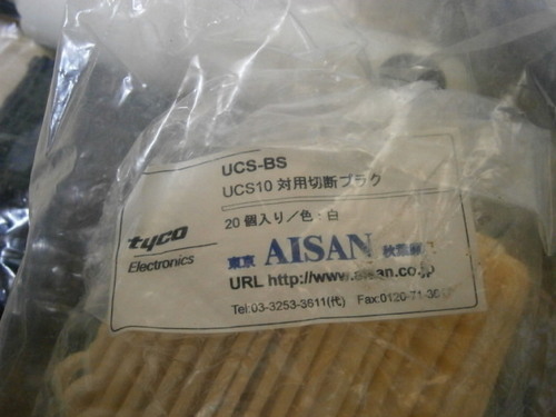 BIX端子用互換工具＋切断プラグ他/北区より