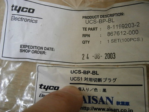 BIX端子用互換工具＋切断プラグ他/北区より