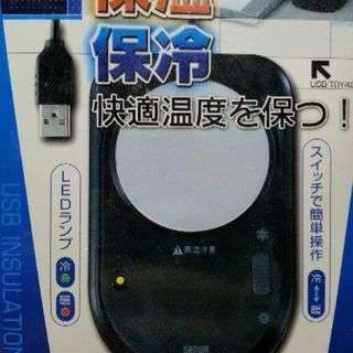 USB保温保冷器
