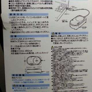 USB保温保冷器の画像