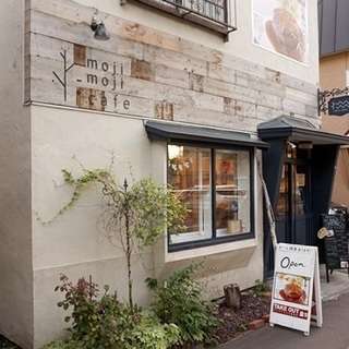 古民家を改装したおしゃれな空間★moji_moji cafe 