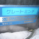 ワタナベフーマック　グレートミンチＷＭＧー２２中古美品の画像