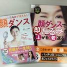 マイナス１０歳！若見え愛され顔になれる表情筋トレーニング　“たるみ改善！顔ダンス１dayレッスン”の画像