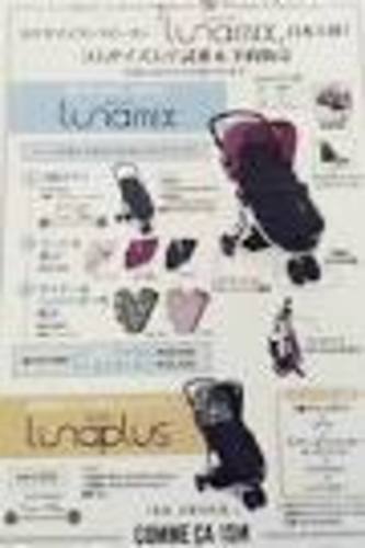 （新品）Mamas＆Papas（ママス＆パパス）Lunamix(ルナミックス)　