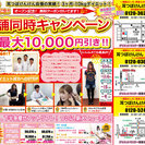 ★11/11三重県津店ＯＰＥＮ(*ﾟ▽ﾟ*)　つくば店　牛久店で...