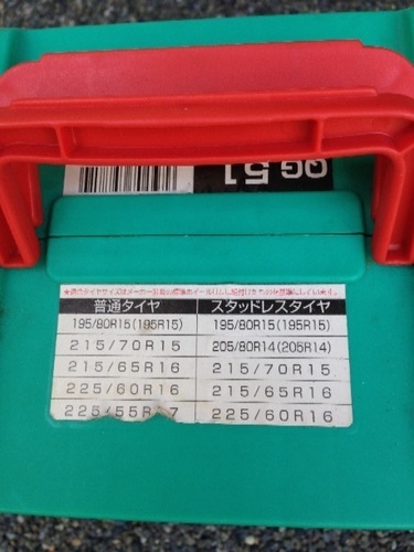 タイヤチェーン