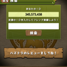 パズドラ、ポケモン、UFOキャッチャー友達
