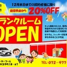大阪府柏原市玉手町にある月極駐車場（青空、シャッター付有）🏠トランクルームとしてもご利用可能🚘 - 不動産