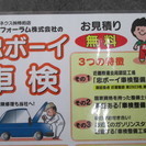 ジモティーをご利用の方、事前ご予約で車検時オイル交換無料！ - 木津川市