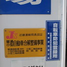 ジモティーをご利用の方、事前ご予約で車検時オイル交換無料！ - 車検