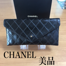 CHANEL長財布★美品