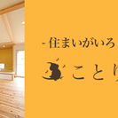 兵庫県から東京・神奈川・埼玉へ上京予定の方 お部屋探しの相談承ります。