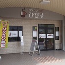 ロボットプログラミング教室　☆ひびきラボ☆の画像