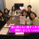 【残席5*3(土)13時渋谷】管理栄養士による！薬に頼らない腸す...