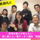 【残席5*3(土)13時渋谷】管理栄養士による！薬に頼らない腸すっきり講座～食事で腸を元気にしたい方の腸の処方箋～の画像