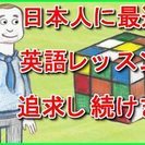 安心のお月謝制、豊中市のアットホームな英会話スクール♪ Dan's Englishの画像