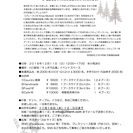 12/11開催　川口駅前キュポラ広場でのイベントの出展者2次募集開始