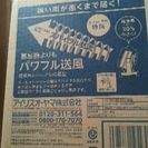 【新品】コンパクトサーキュレーター  アイリスオーヤマの画像