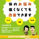 健康サロンは受験生のもみほぐしが出来ます。