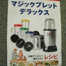 マジックブレットアイテムばら売り可の画像