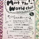◯11/19開講！アートと英語のクラス◯ 〜Meet The W...