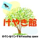脱ネガティブマインド　「自己実現ワークショップ」
