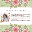 主婦向きで綺麗なお仕事！主婦、ママ歓迎します！時間・曜日選べます♪第二の居場所がここにあります。やりがいも心地よさも、きっとあります。の画像