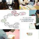 ¥500_年末だ！いっぱい喋って頭の中も大掃除！マッピング体験会
