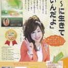 ありがとう奇跡の 講演会 in 長崎