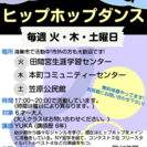 鴻巣で‼ヒップホップダンス仲間募集‼
