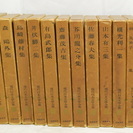 現代日本文学全集　11冊　筑摩書房
