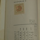 現代日本文学全集　11冊　筑摩書房の画像