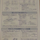 5.0kg 全自動洗濯機　東京都豊島区の画像