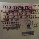 リンナイ2口ガスコンロ　Rinnai ガスコンロ 都市ガス用 左強火 の画像